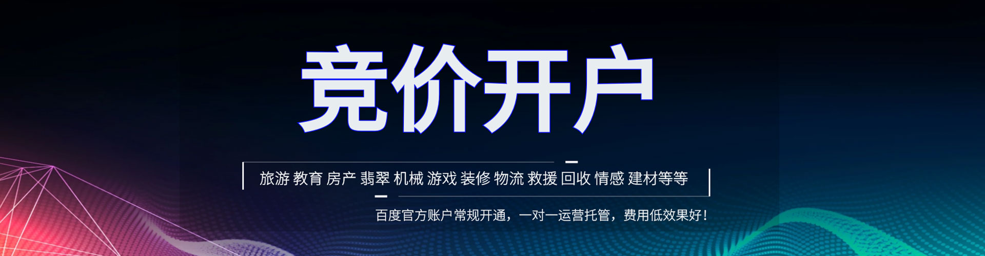龙岩百度推广费用